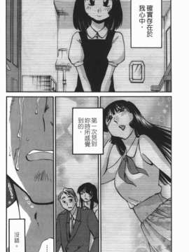 [艶々] ものかげのイリス 第3卷_img_162
