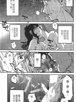 [艶々] ものかげのイリス 第3卷_img_167