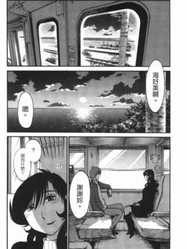 [艶々] ものかげのイリス 第3卷_img_170