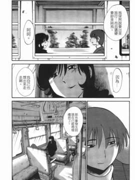 [艶々] ものかげのイリス 第3卷_img_171