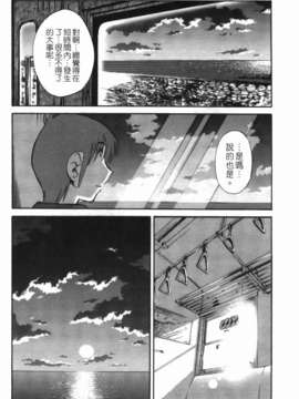 [艶々] ものかげのイリス 第3卷_img_172