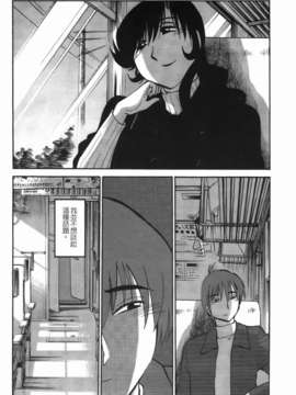[艶々] ものかげのイリス 第3卷_img_174