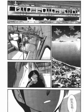 [艶々] ものかげのイリス 第3卷_img_175