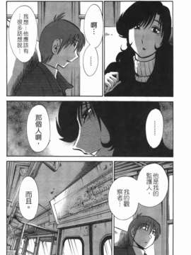 [艶々] ものかげのイリス 第3卷_img_176