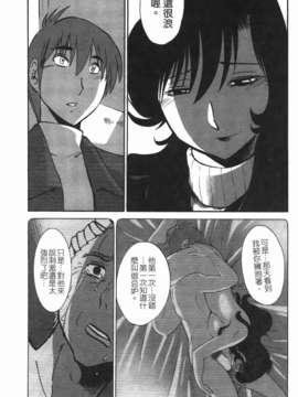 [艶々] ものかげのイリス 第3卷_img_177