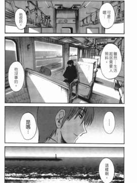[艶々] ものかげのイリス 第3卷_img_178