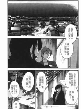 [艶々] ものかげのイリス 第3卷_img_179