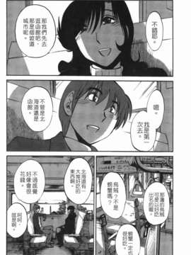 [艶々] ものかげのイリス 第3卷_img_180