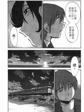 [艶々] ものかげのイリス 第3卷_img_181