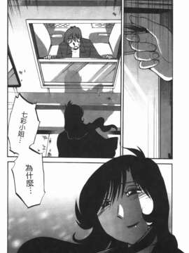 [艶々] ものかげのイリス 第3卷_img_186