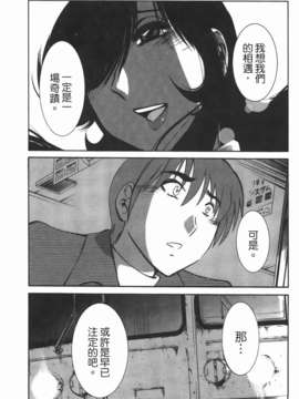 [艶々] ものかげのイリス 第3卷_img_187