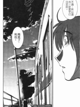 [艶々] ものかげのイリス 第3卷_img_188
