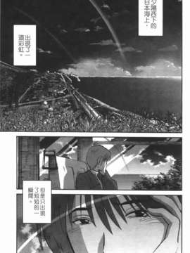 [艶々] ものかげのイリス 第3卷_img_191