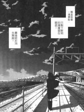[艶々] ものかげのイリス 第3卷_img_192