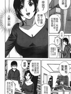 [英丸] まんがのような人妻との日々_010