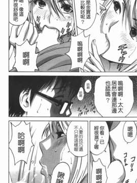 [英丸] まんがのような人妻との日々_032
