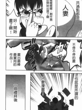[英丸] まんがのような人妻との日々_064