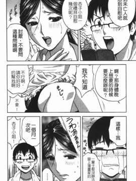 [英丸] まんがのような人妻との日々_068
