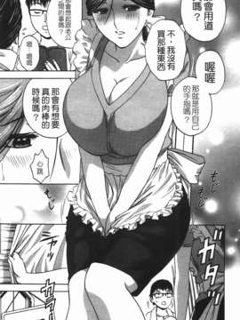 [英丸] まんがのような人妻との日々_069