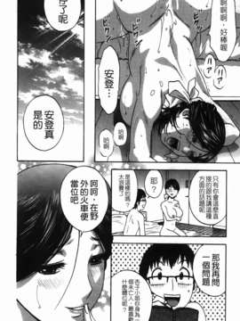 [英丸] まんがのような人妻との日々_078