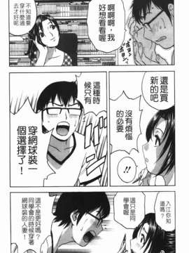 [英丸] まんがのような人妻との日々_082