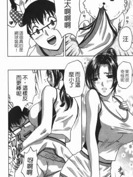 [英丸] まんがのような人妻との日々_084