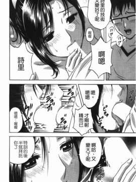 [英丸] まんがのような人妻との日々_090