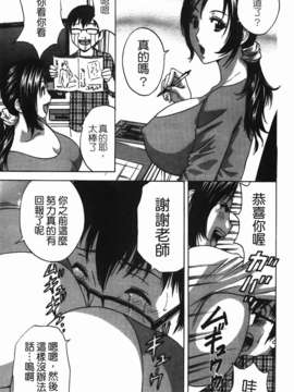 [英丸] まんがのような人妻との日々_171