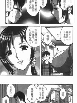 [英丸] まんがのような人妻との日々_173