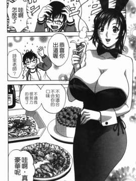 [英丸] まんがのような人妻との日々_174
