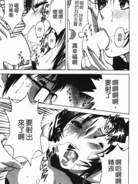 [英丸] まんがのような人妻との日々_179