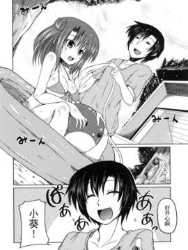 [澤野明] 妹と付き合う11の方法_024