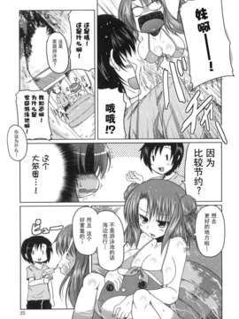[澤野明] 妹と付き合う11の方法_025