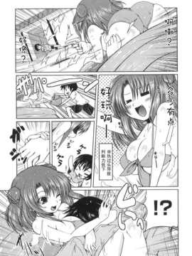 [澤野明] 妹と付き合う11の方法_027