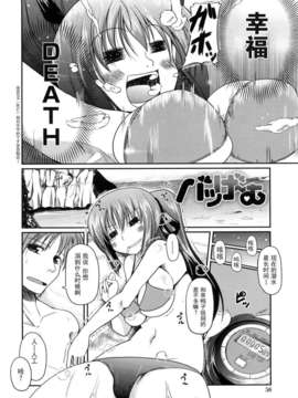 [澤野明] 妹と付き合う11の方法_058