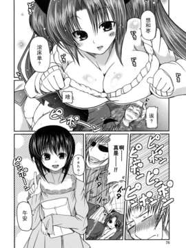 [澤野明] 妹と付き合う11の方法_076