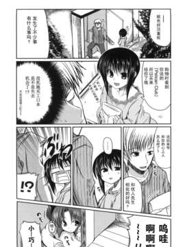 [澤野明] 妹と付き合う11の方法_077