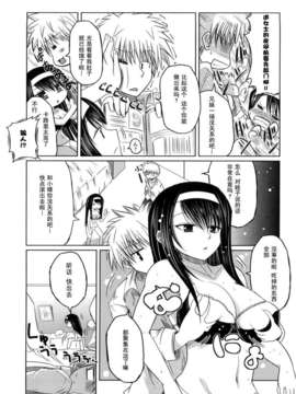 [澤野明] 妹と付き合う11の方法_107