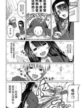 [澤野明] 妹と付き合う11の方法_110