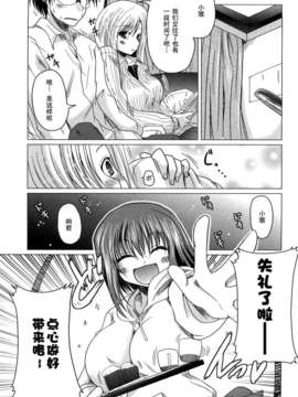 [澤野明] 妹と付き合う11の方法_123