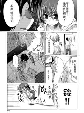 [澤野明] 妹と付き合う11の方法_125