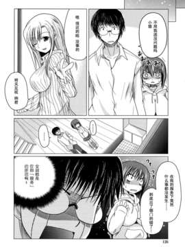 [澤野明] 妹と付き合う11の方法_126