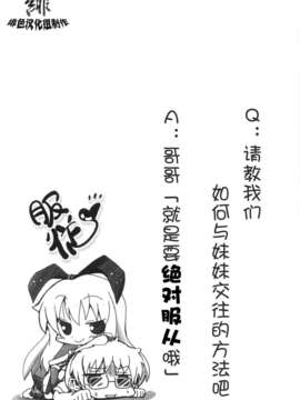 [澤野明] 妹と付き合う11の方法_137