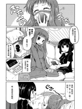 [澤野明] 妹と付き合う11の方法_144
