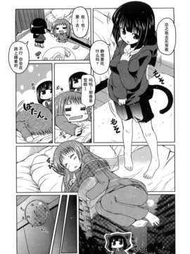 [澤野明] 妹と付き合う11の方法_145