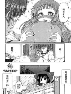 [澤野明] 妹と付き合う11の方法_158