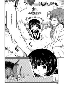 [澤野明] 妹と付き合う11の方法_160