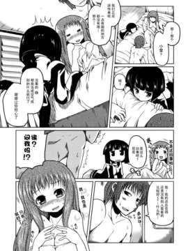 [澤野明] 妹と付き合う11の方法_161