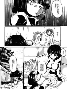 [澤野明] 妹と付き合う11の方法_162