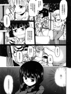[澤野明] 妹と付き合う11の方法_163